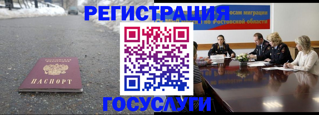 прописка ребенка в Дорогобуже