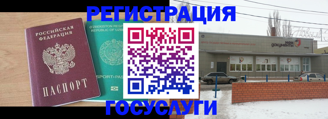 временная регистрация адрес в Дорогобуже