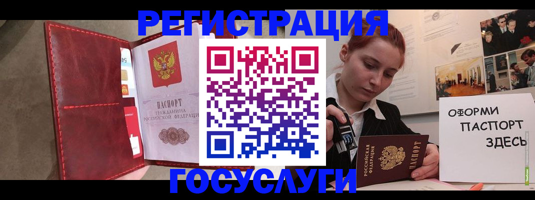 прописка в Дорогобуже