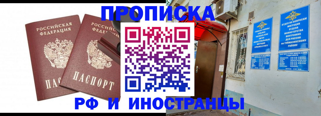 временная регистрация в квартире в Дорогобуже