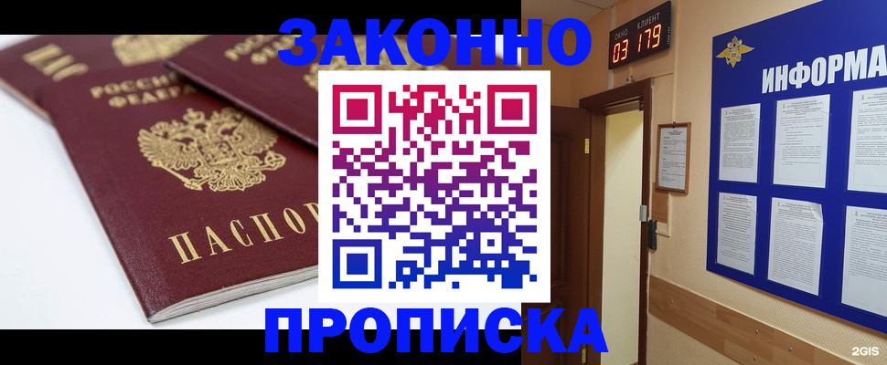 регистрация в Дорогобуже