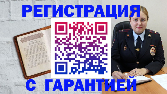прописка регистрация в Дорогобуже